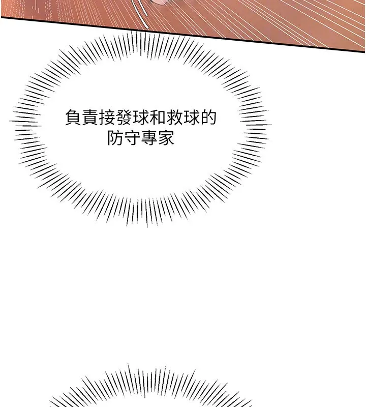 第14话-可不可以晚点再走? 142